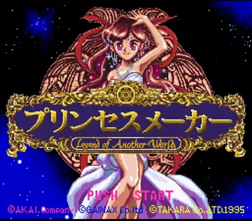 Princess Maker - Legend of Another World (Japan) screen shot title